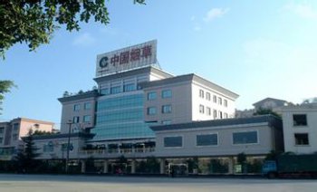 四川省煙草(cǎo)公(gōng)司資陽市公(gōng)司